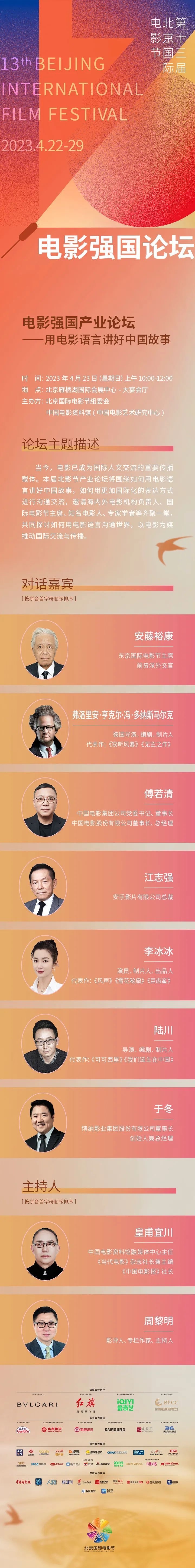 伪记录和亲使团